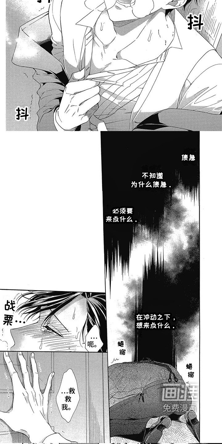 第14章：学院的吸血鬼