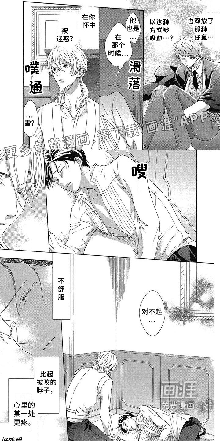 第16章：痛苦
