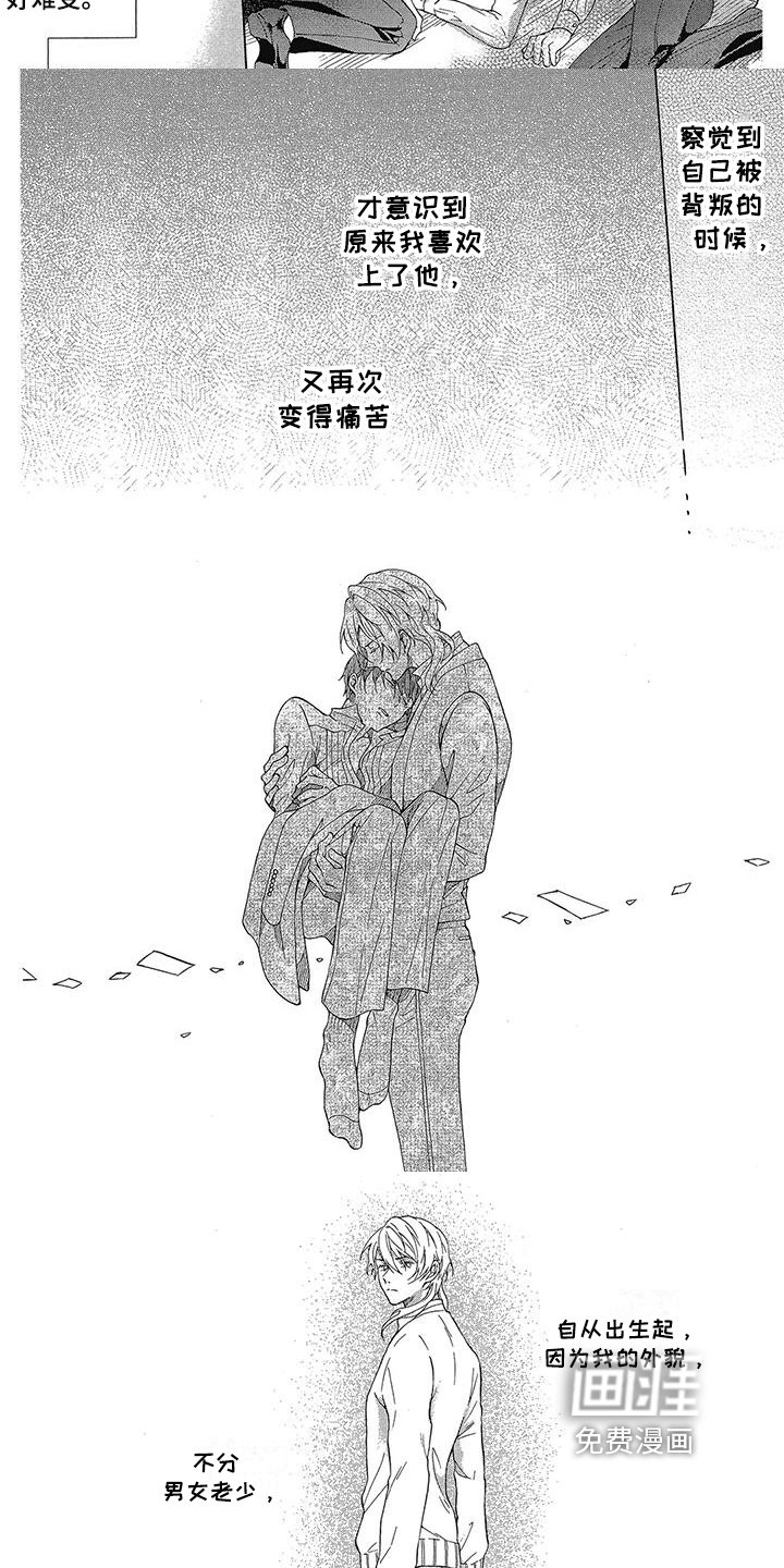 第16章：痛苦