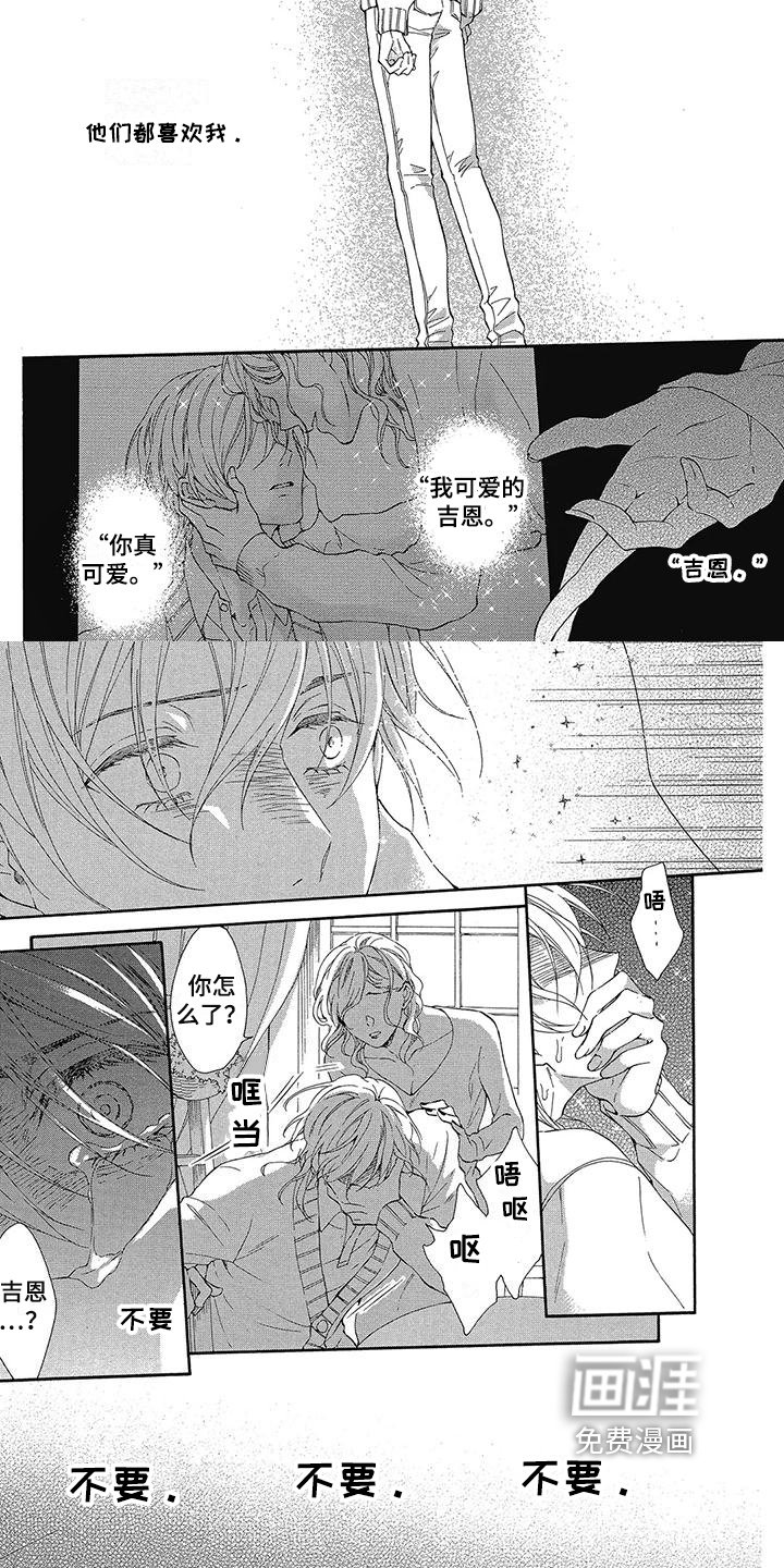 第16章：痛苦