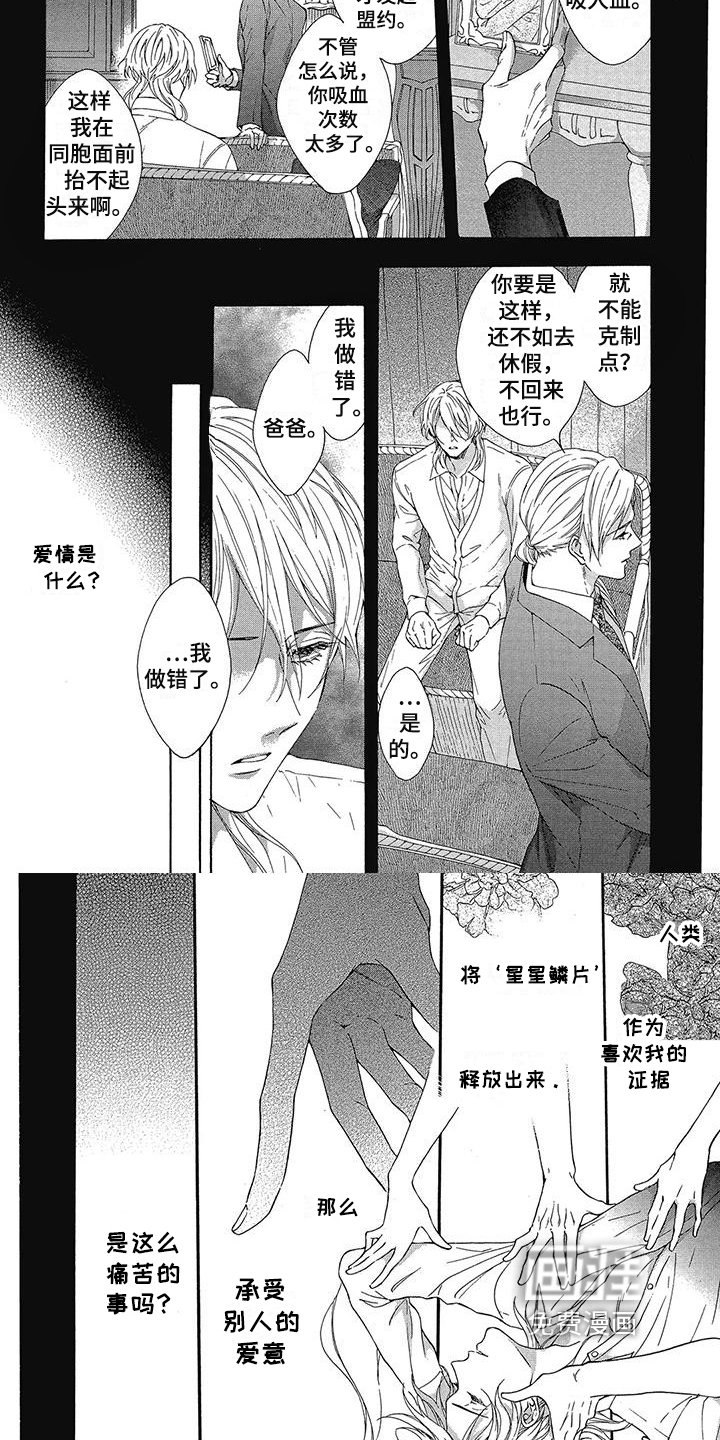 第16章：痛苦