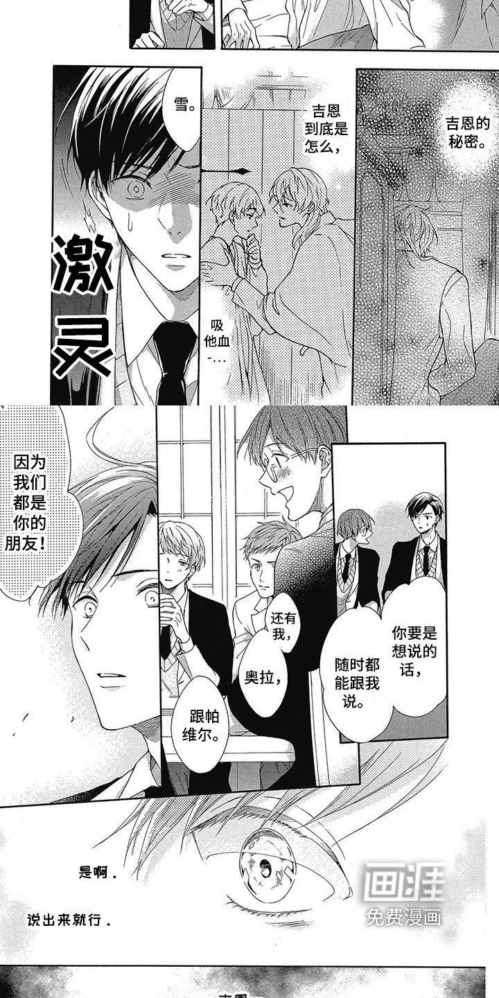 第18章：撒谎