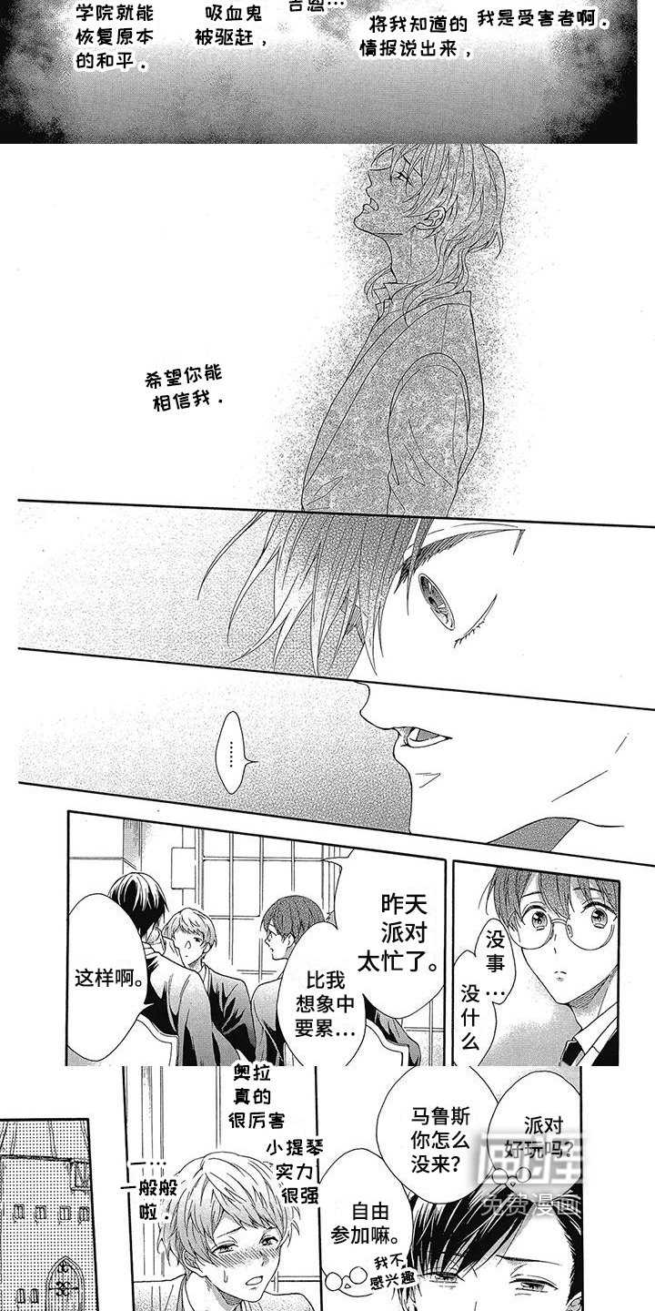 第18章：撒谎