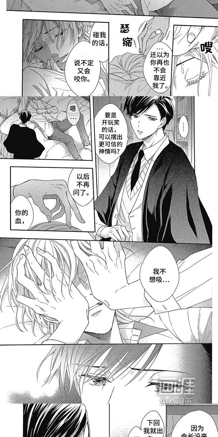 第18章：撒谎