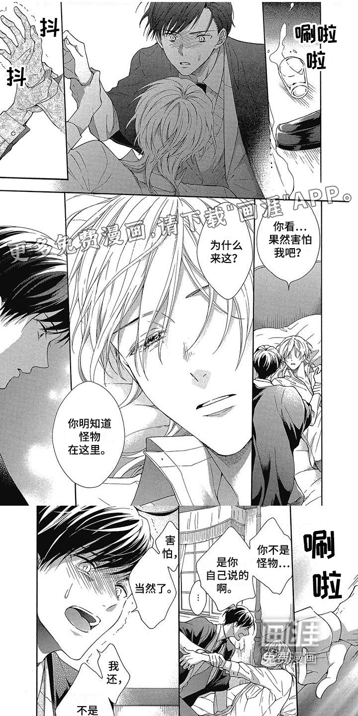 第19章：嫉妒