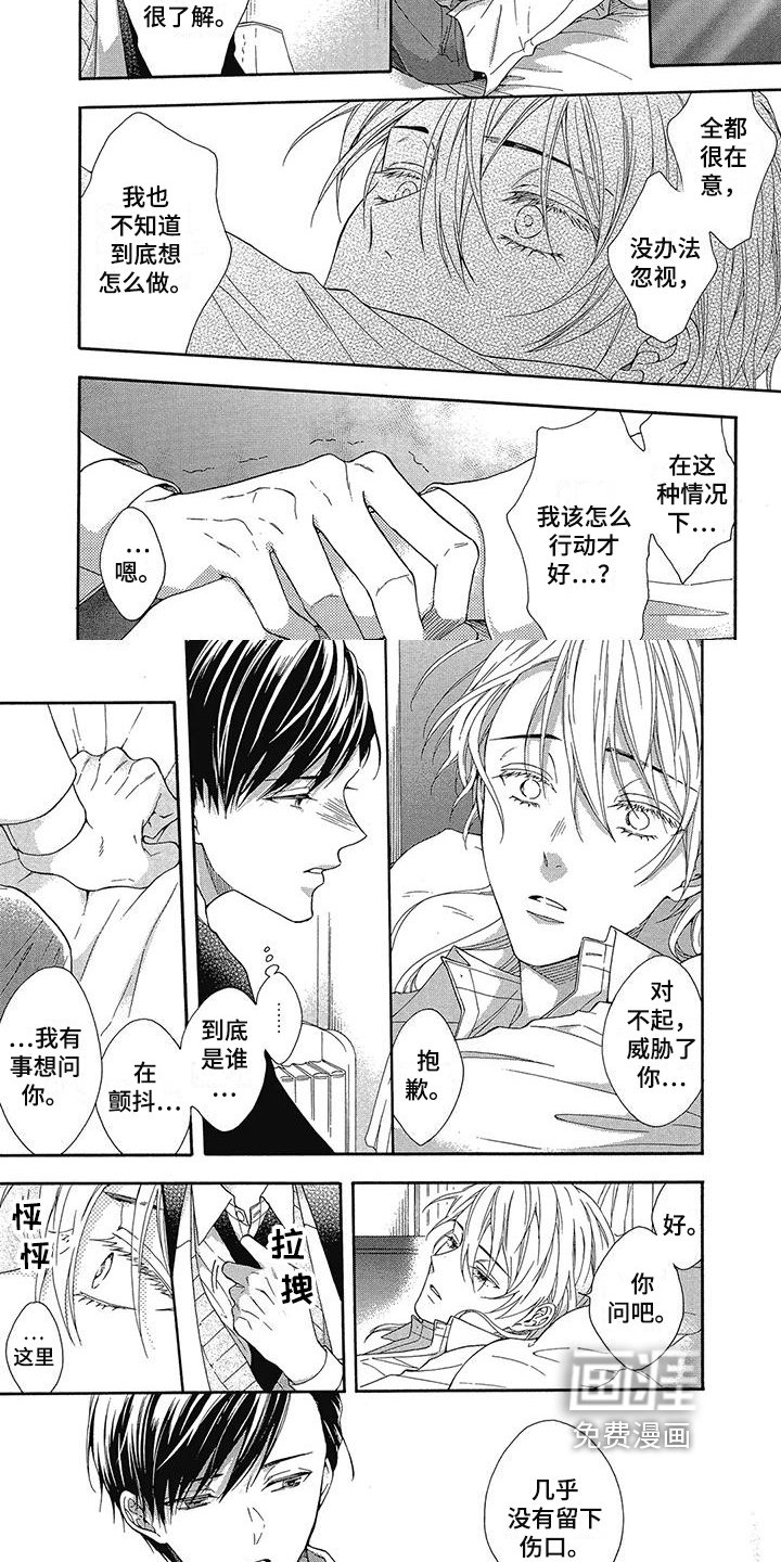 第19章：嫉妒
