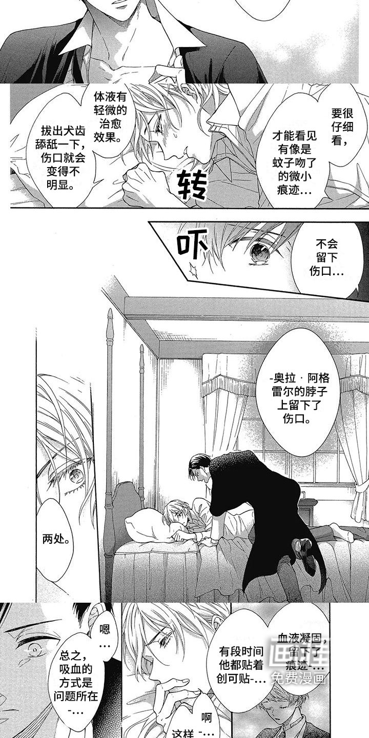 第19章：嫉妒