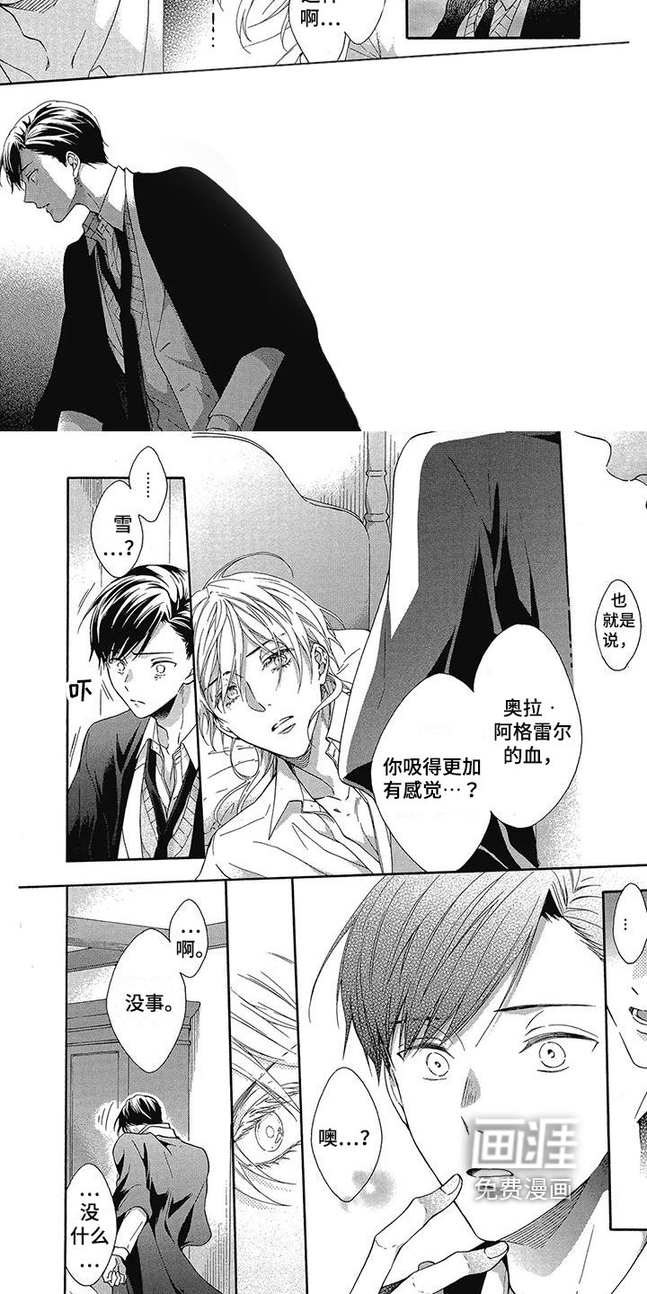 第19章：嫉妒