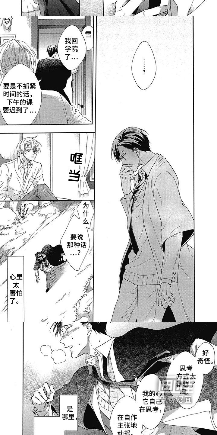 第19章：嫉妒