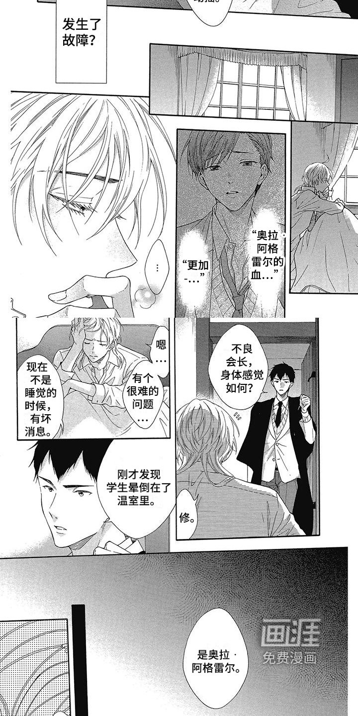 第19章：嫉妒