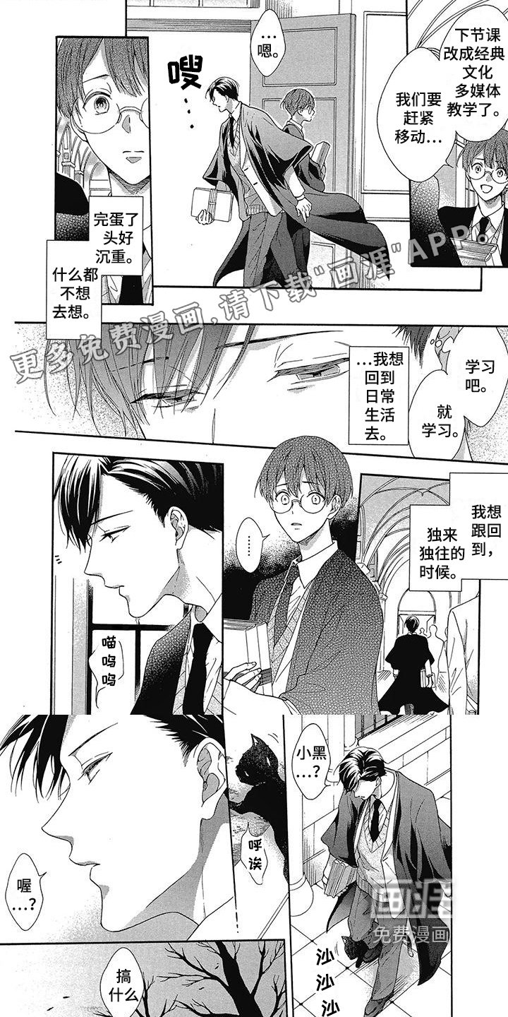 第20章：吸血学院