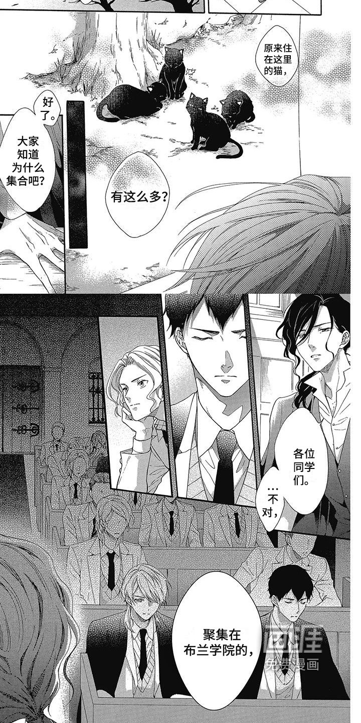 第20章：吸血学院