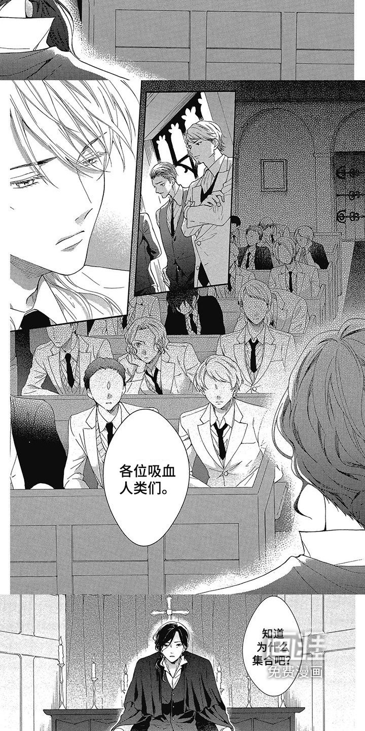 第20章：吸血学院