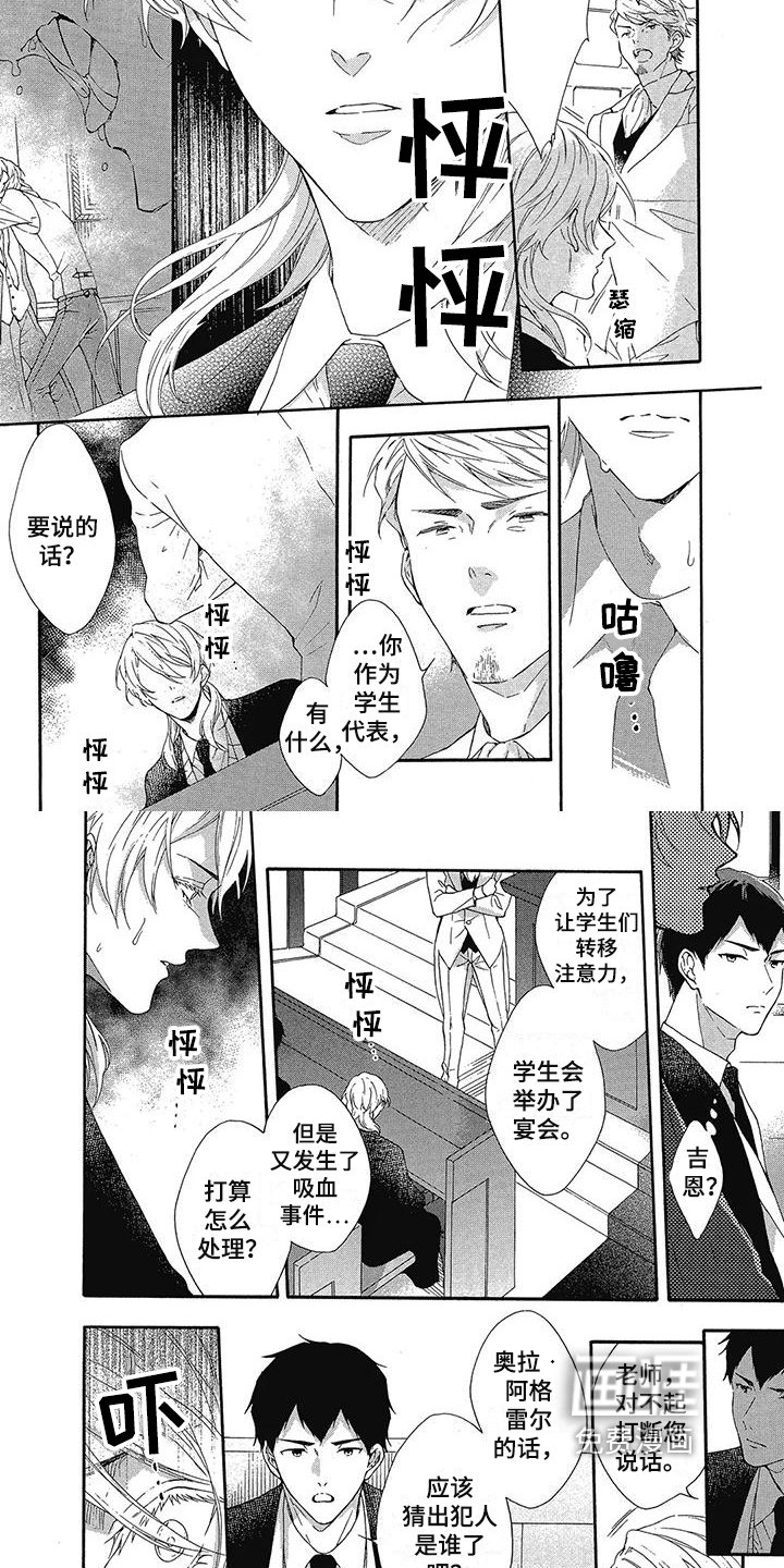 第21章：说教