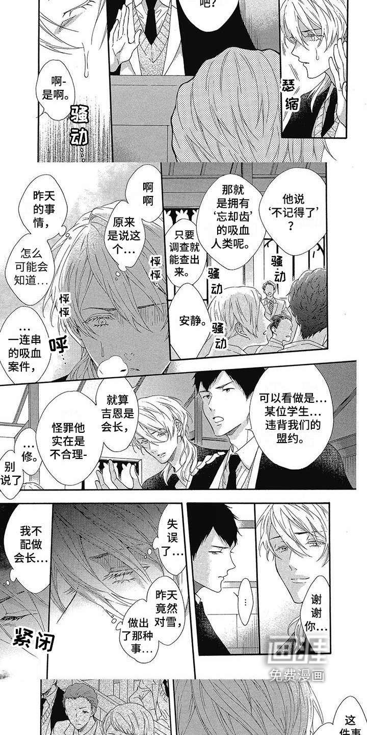 第21章：说教