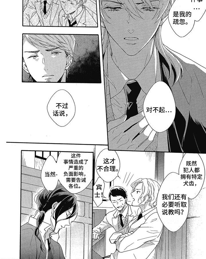 第21章：说教