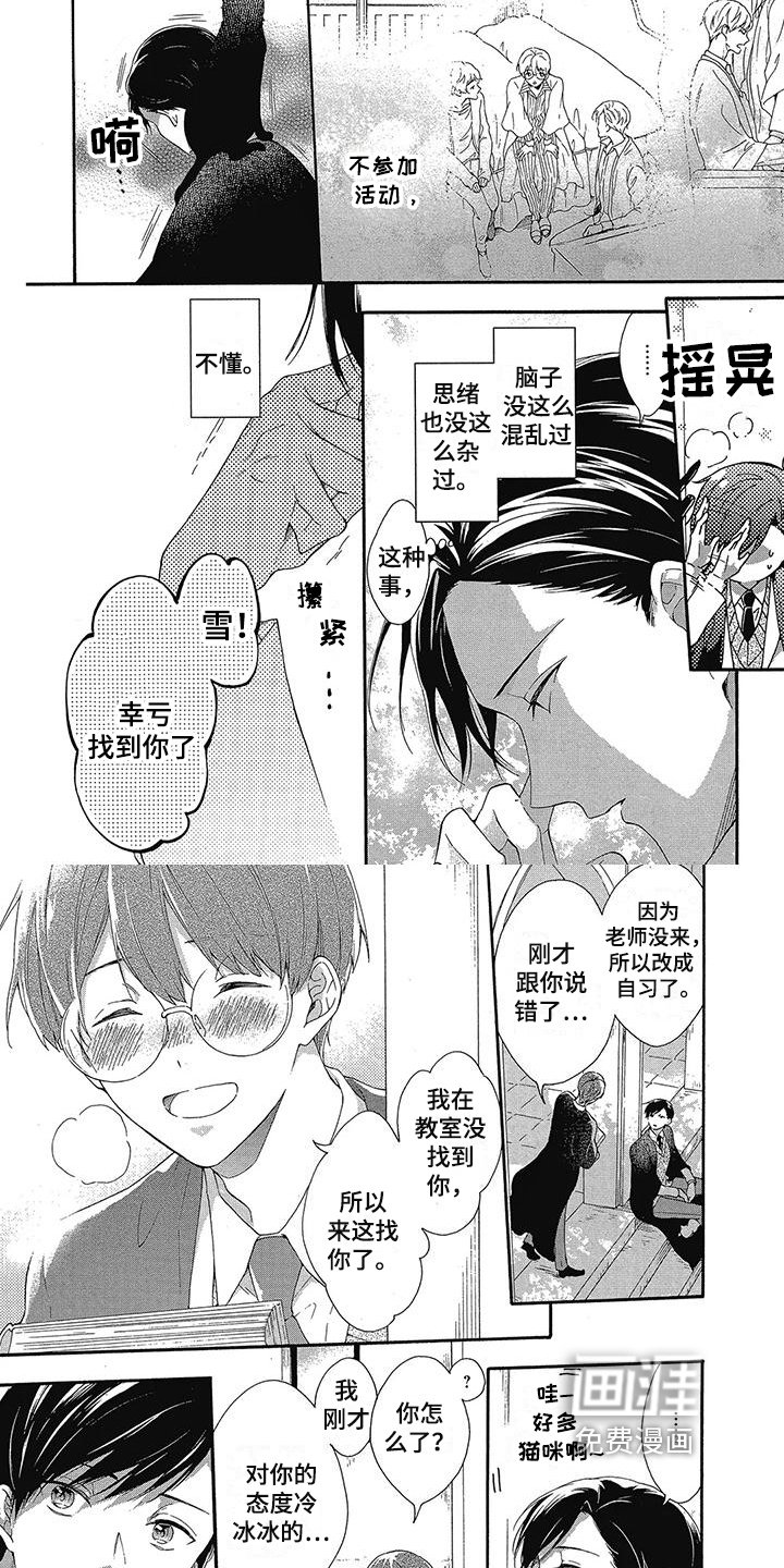 第24章：烦恼