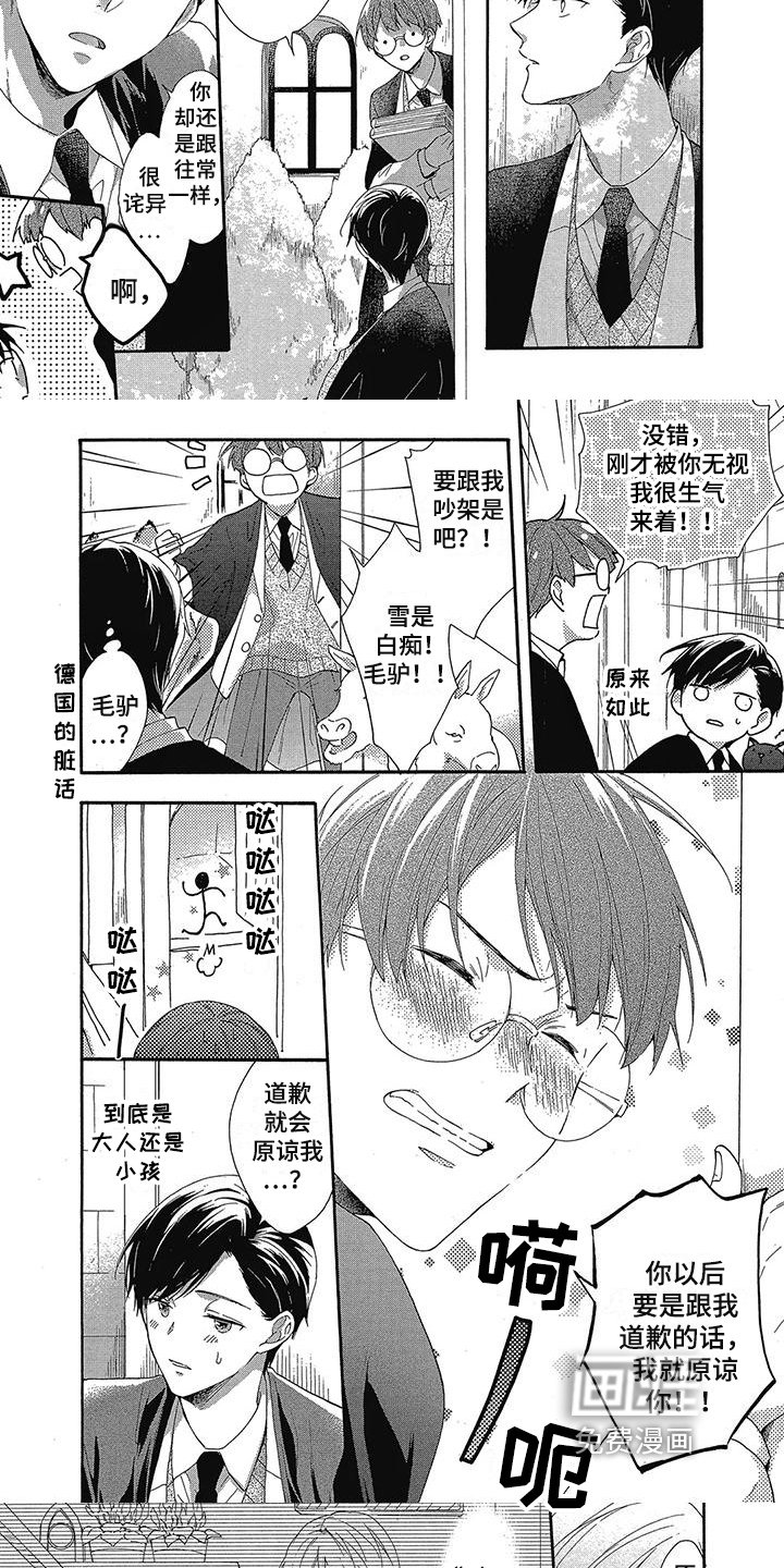 第24章：烦恼