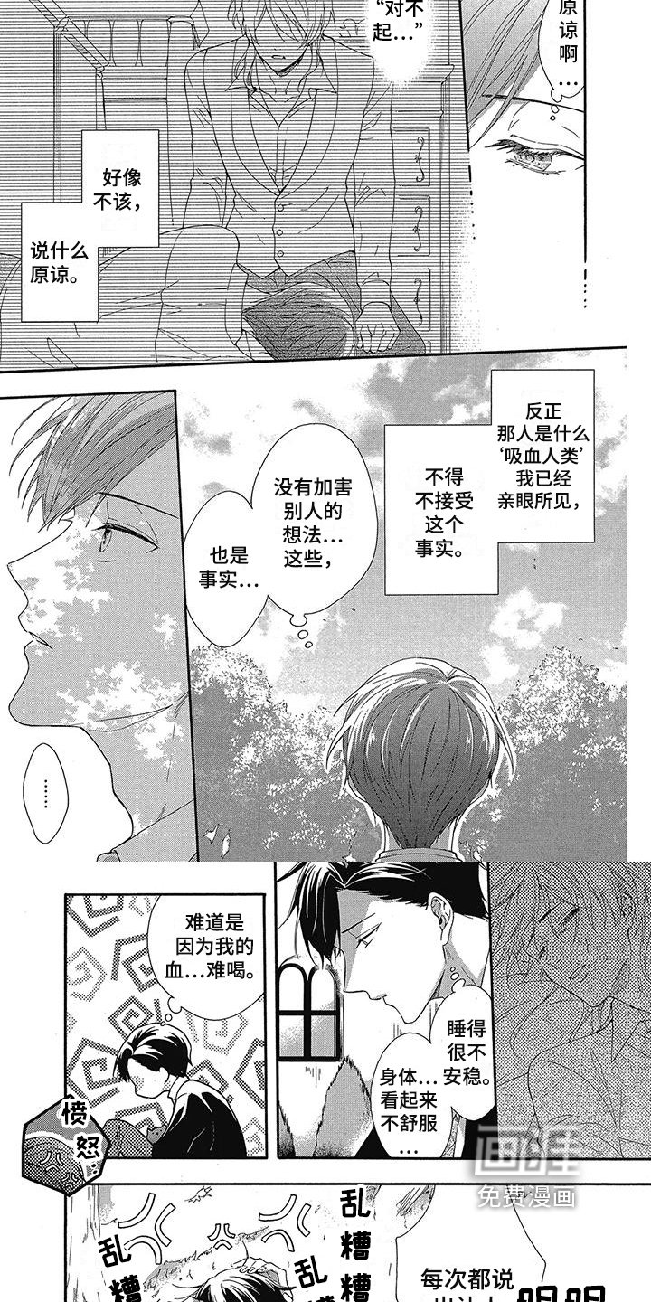 第24章：烦恼