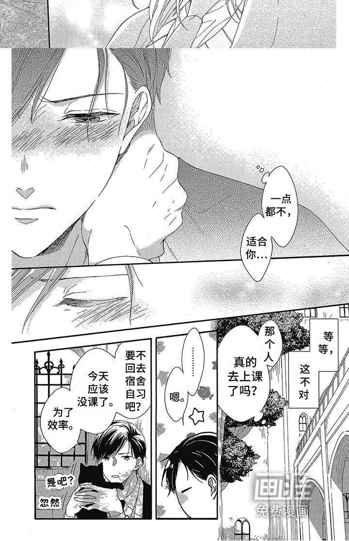 第24章：烦恼
