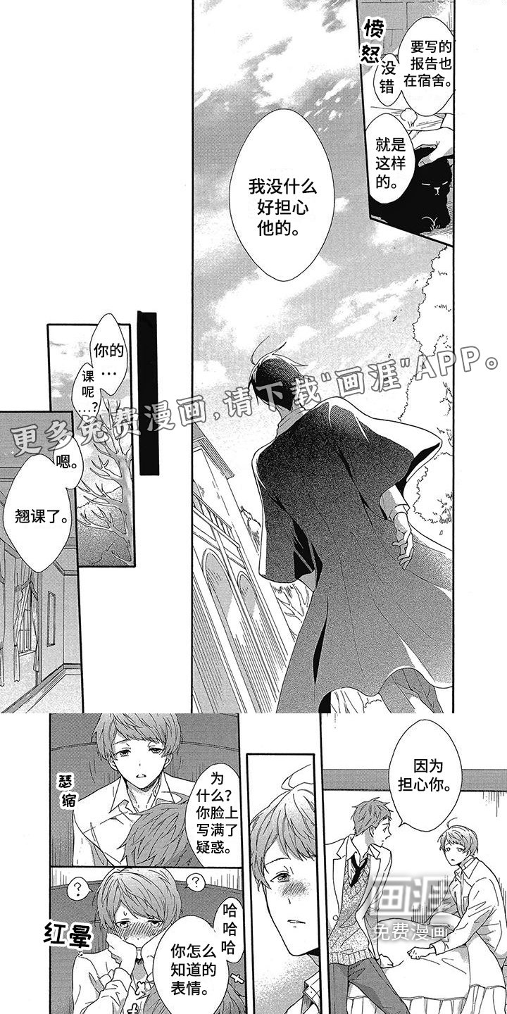 第25章：怀疑