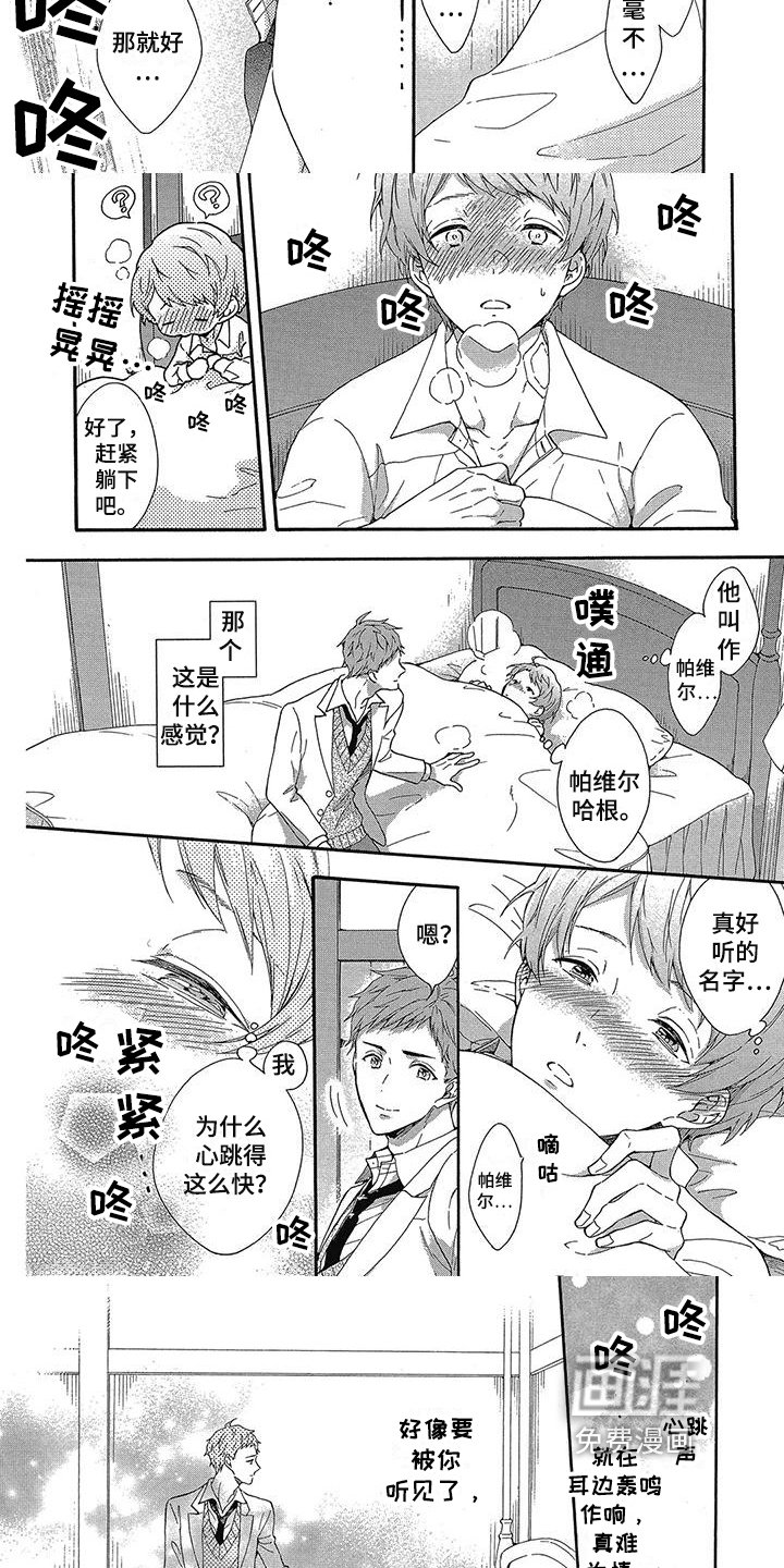 第25章：怀疑