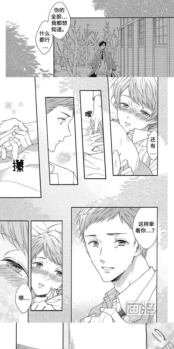 第25章：怀疑