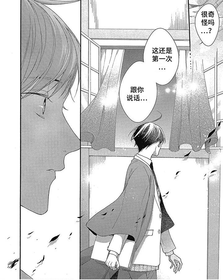第25章：怀疑
