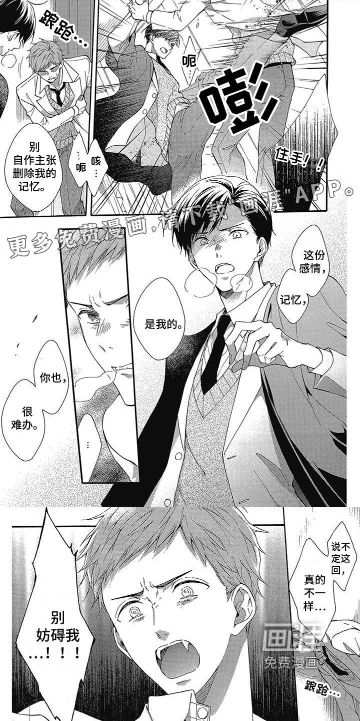 第27章：阻止
