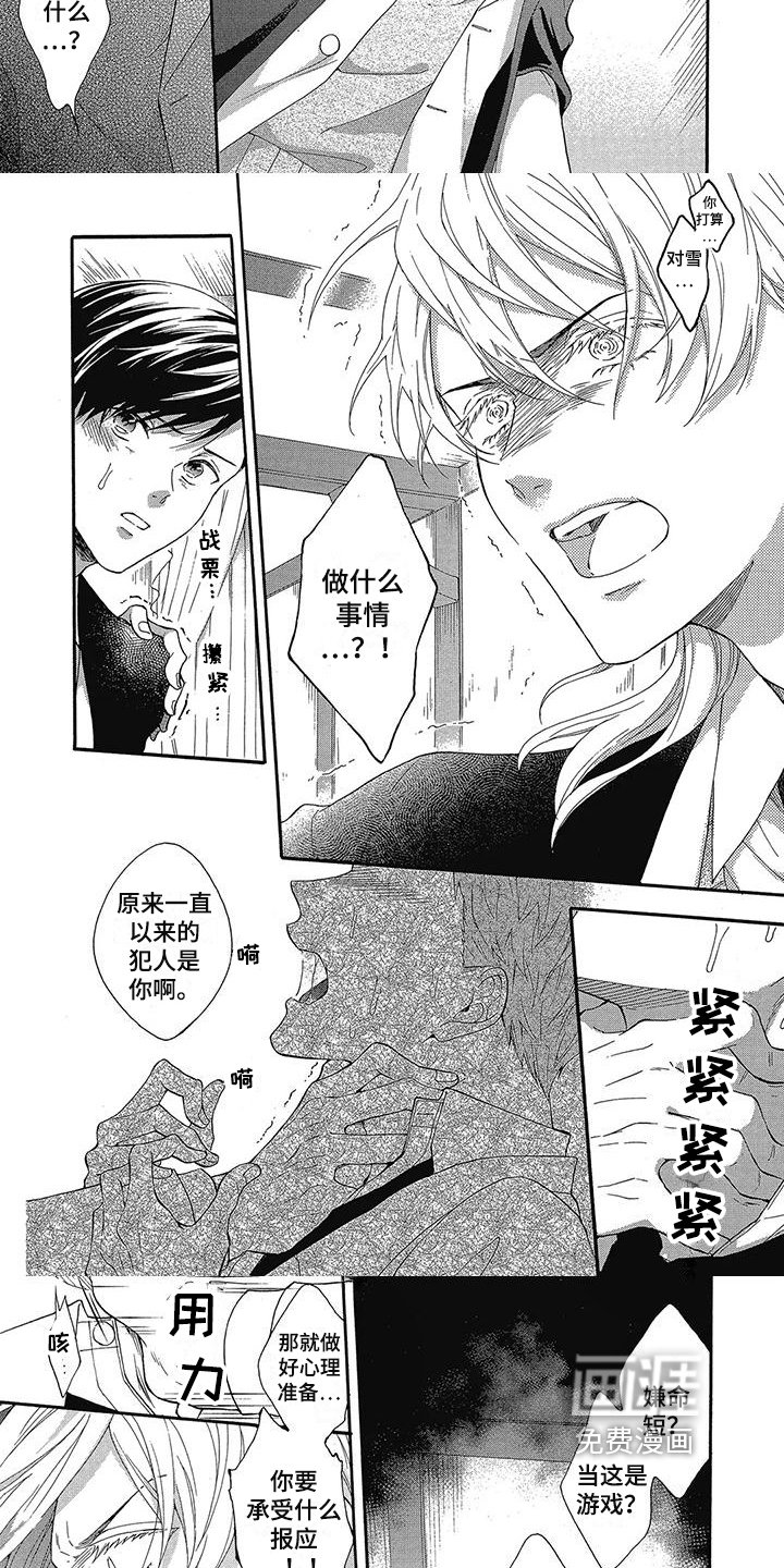 第27章：阻止