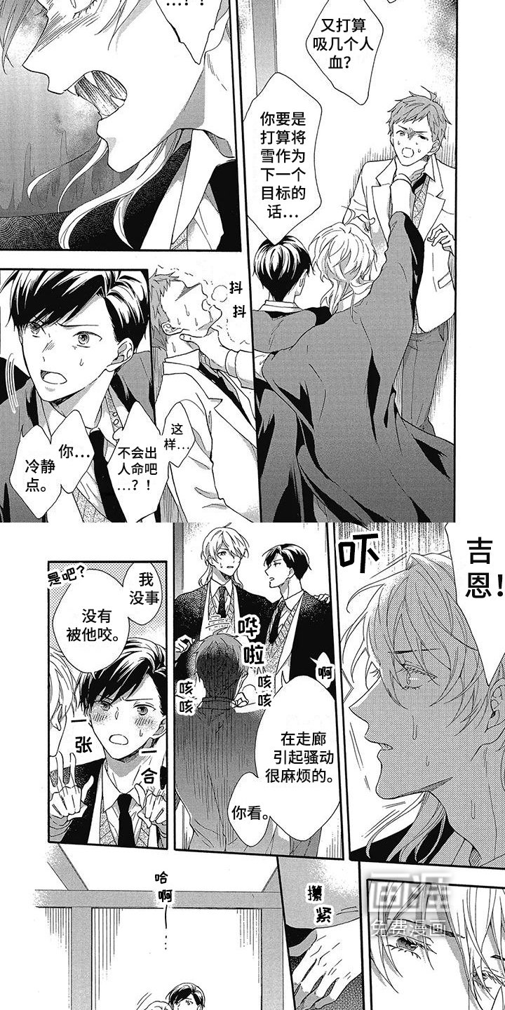 第27章：阻止
