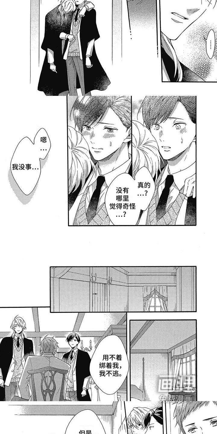 第27章：阻止