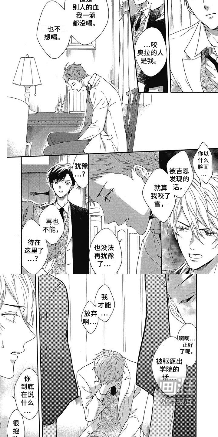 第27章：阻止