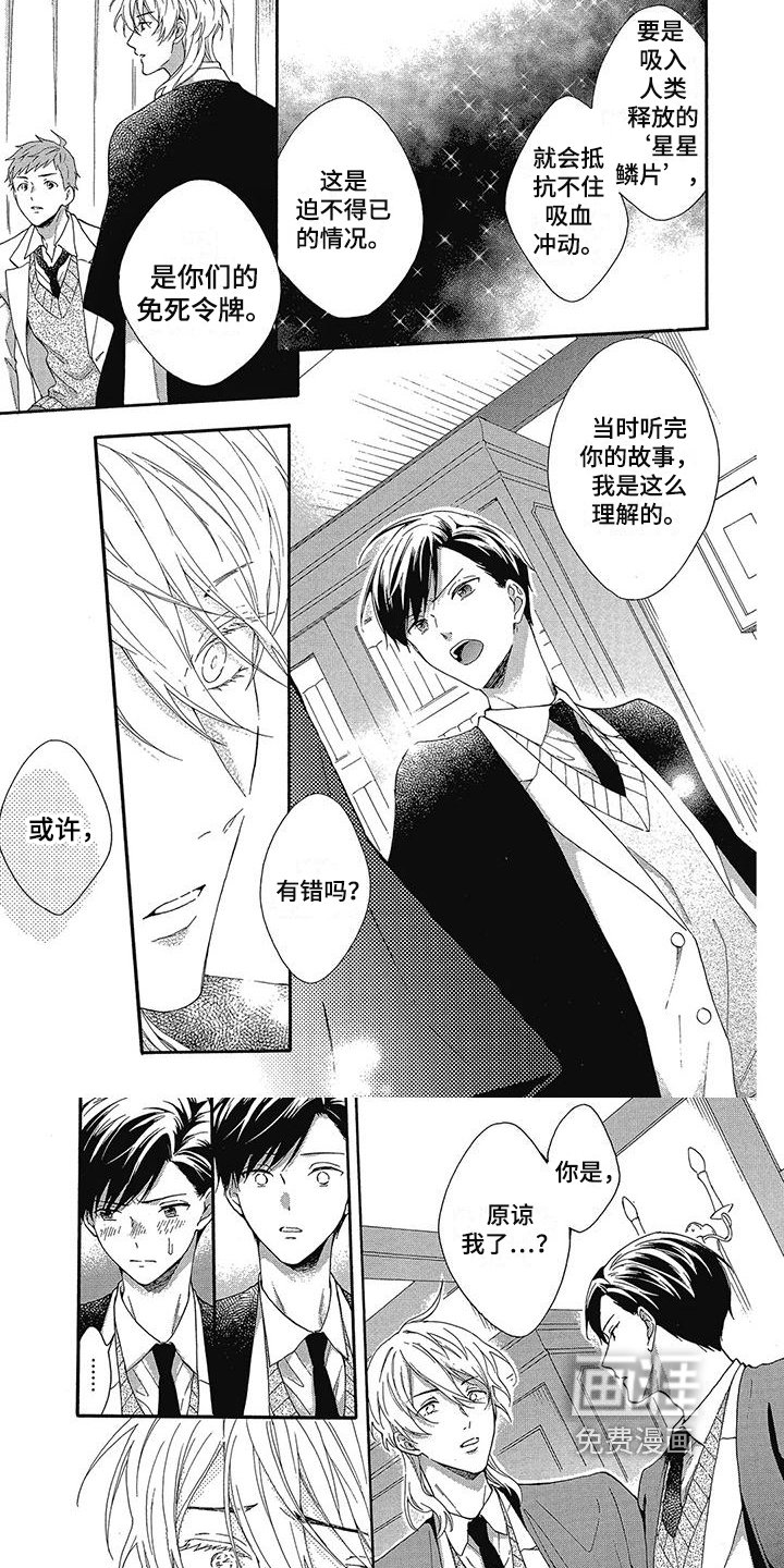 第28章：倾诉