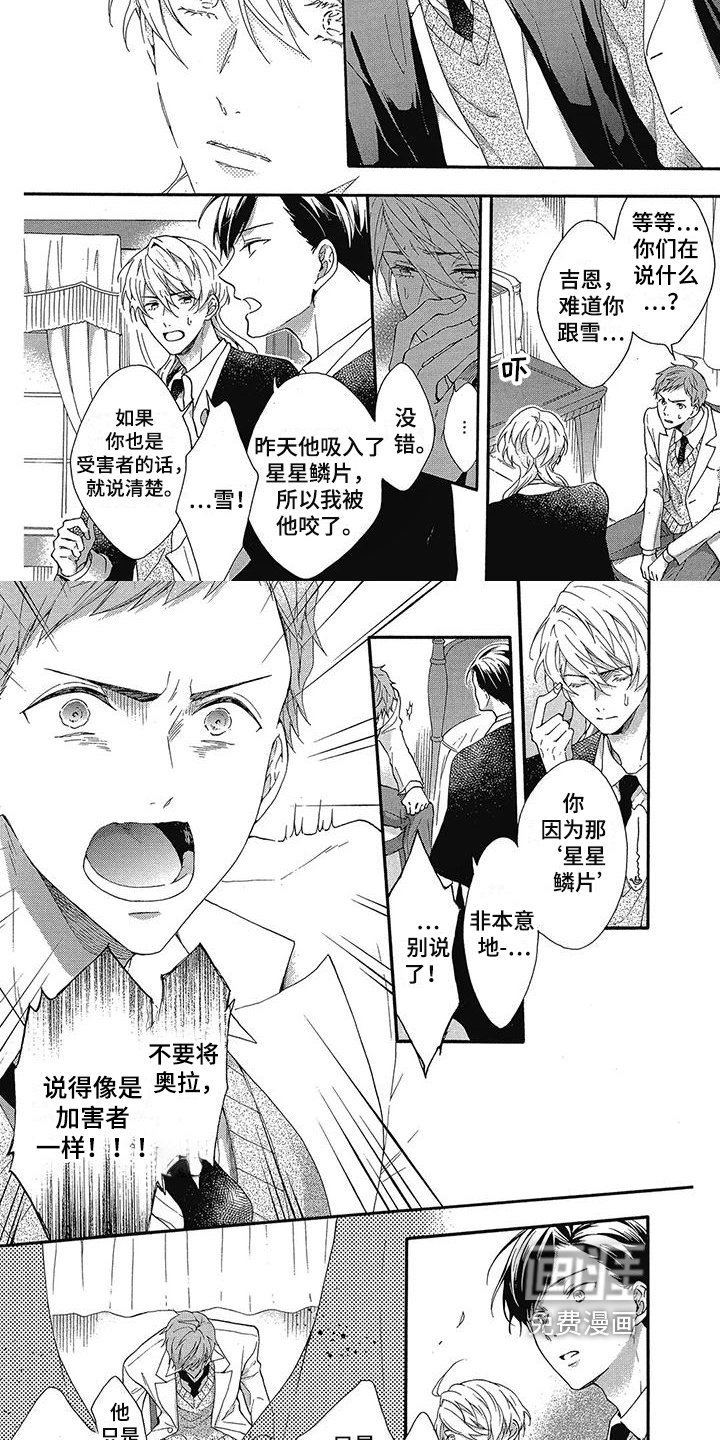 第28章：倾诉