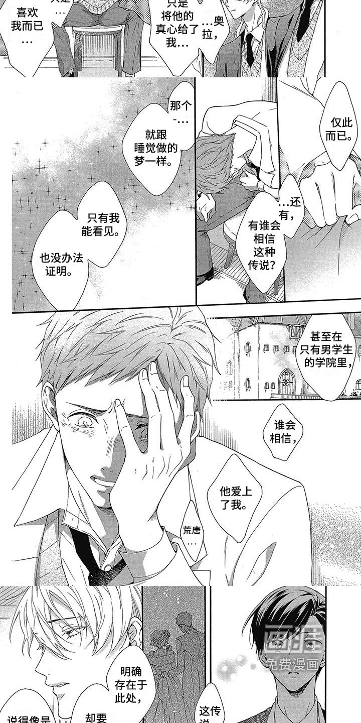 第28章：倾诉