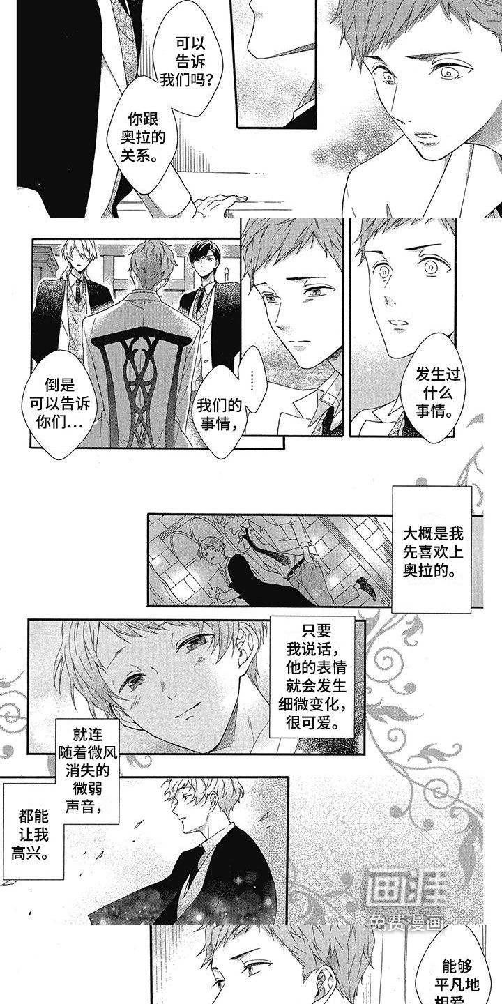 第28章：倾诉
