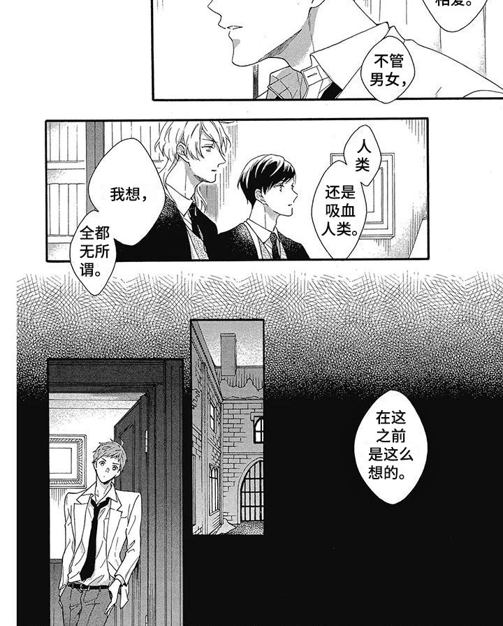 第28章：倾诉