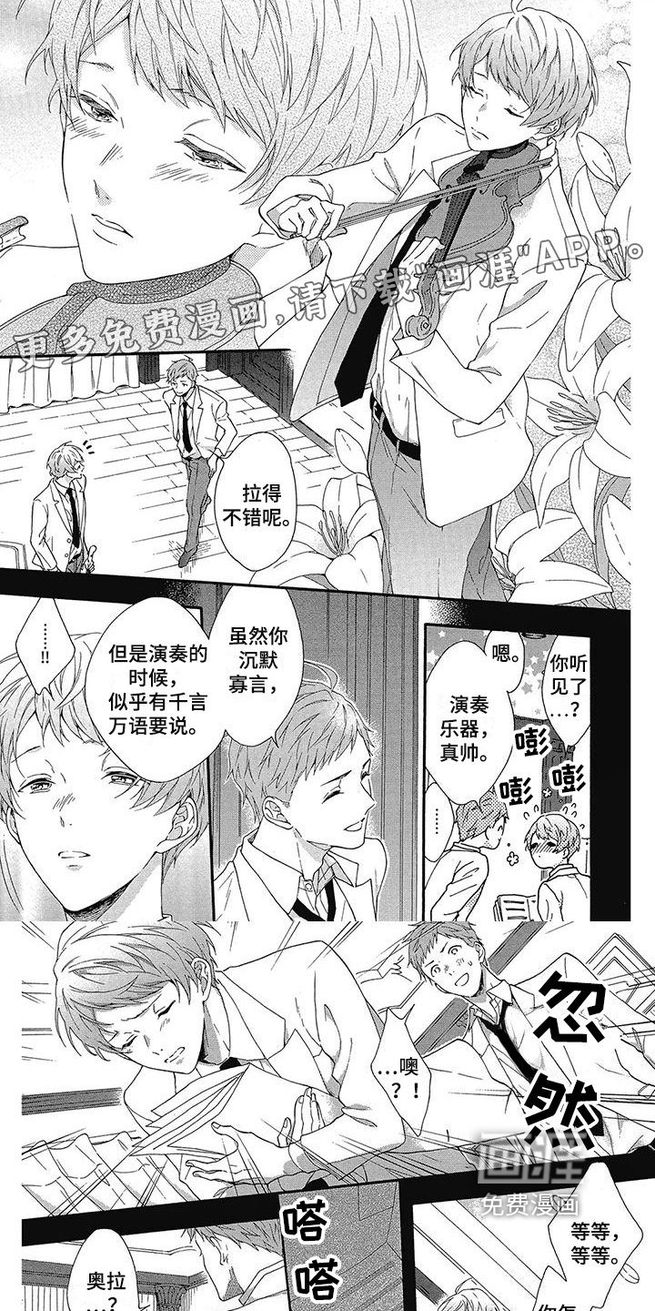第29章：相爱