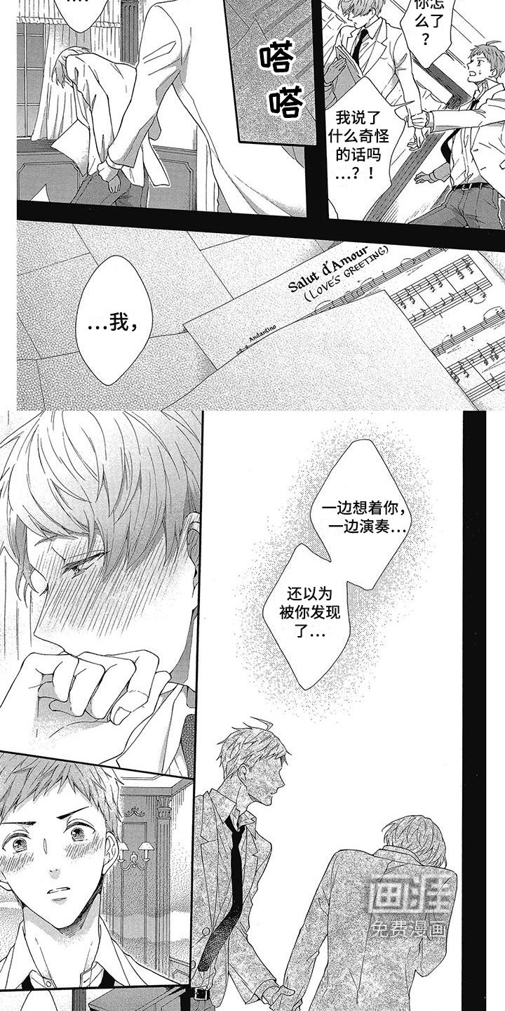 第29章：相爱