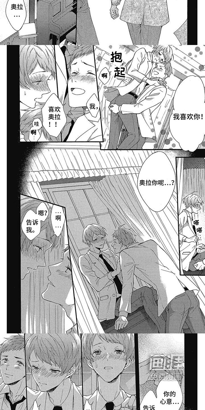 第29章：相爱