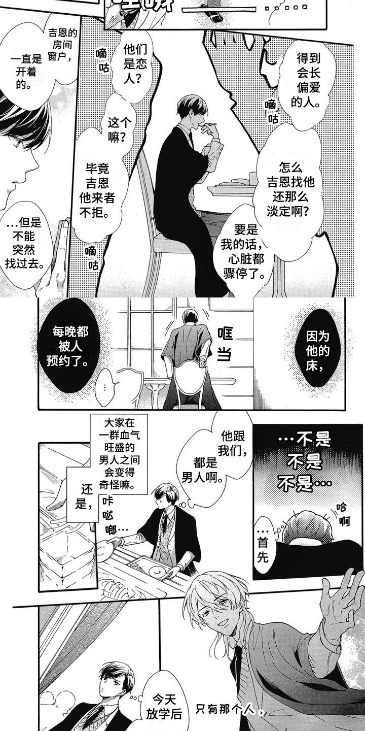 第3章：帮忙