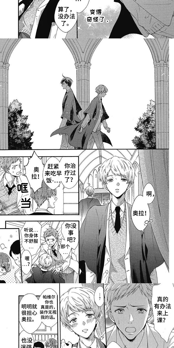 第3章：帮忙