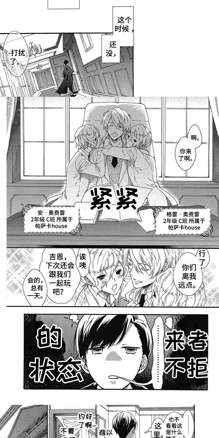 第3章：帮忙