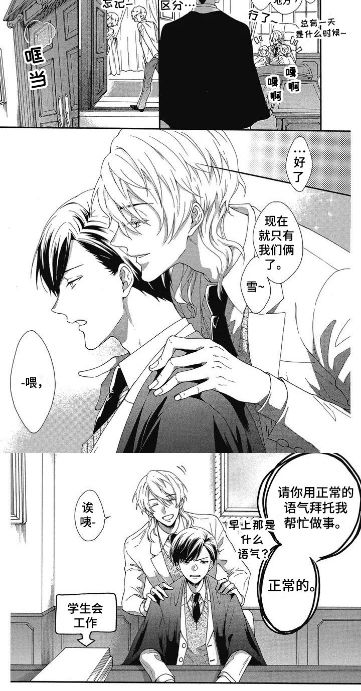 第3章：帮忙
