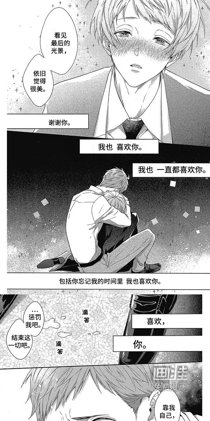 第31章：尝试