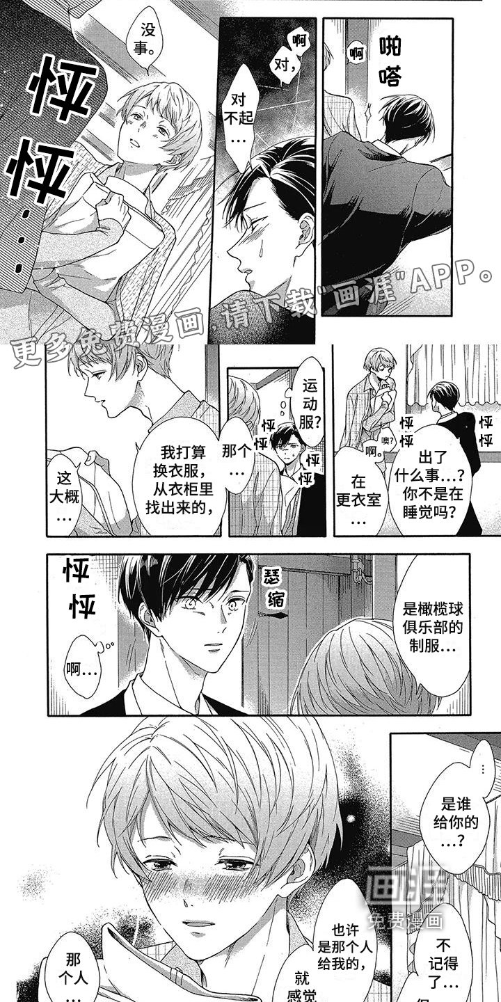 第32章：不想喜欢