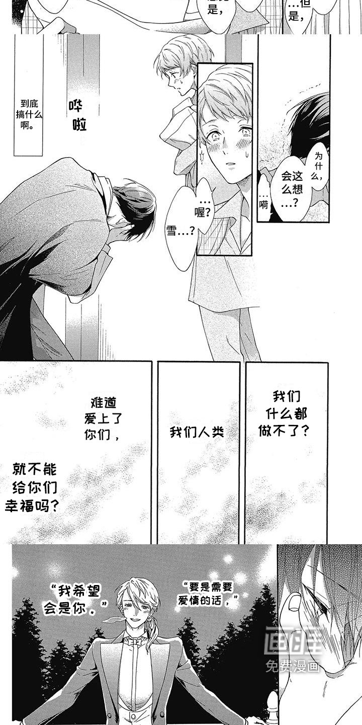 第32章：不想喜欢