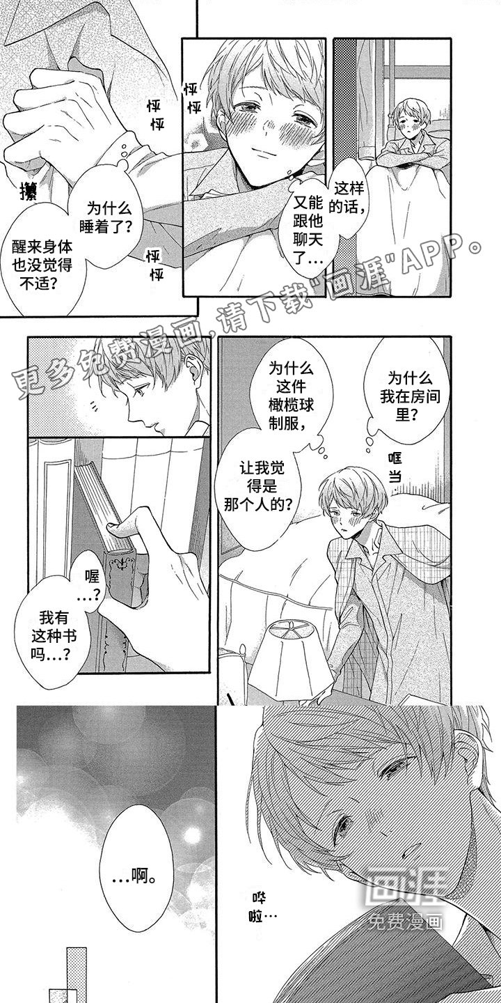 第33章：对峙