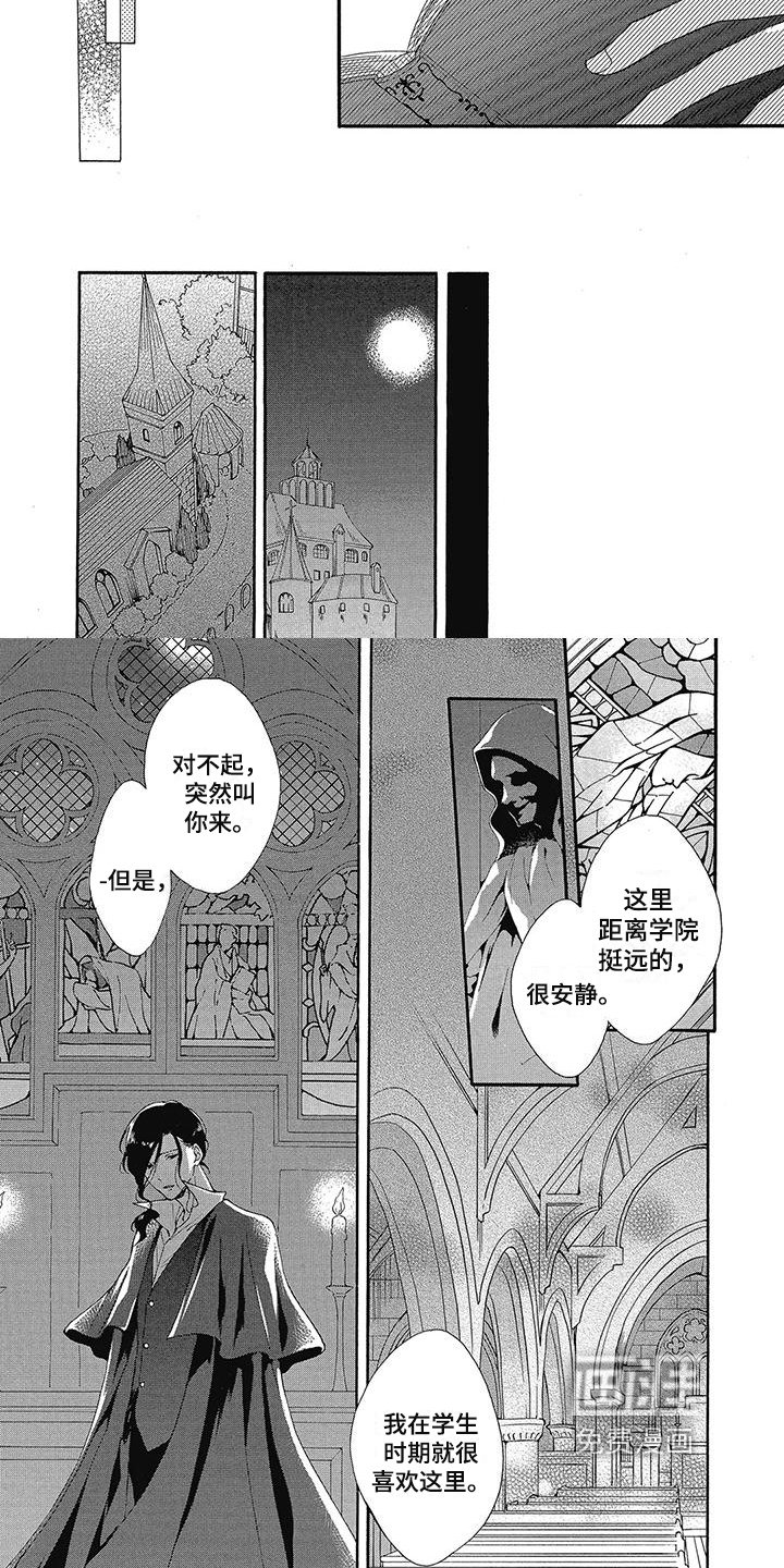 第33章：对峙
